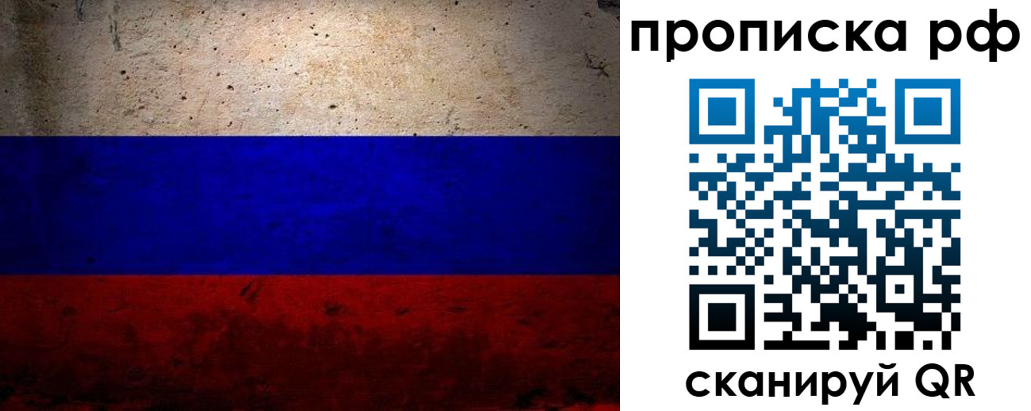 временная регистрация недорого в Владимире
