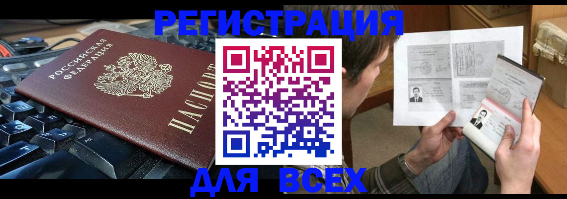 прописка законно в Владимире