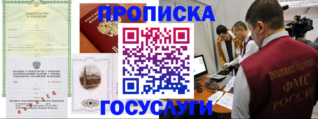 временная прописка в Владимире