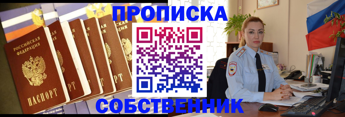 временная регистрация в квартире в Владимире