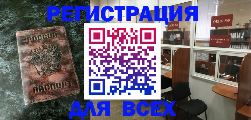 регистрация в Владимире