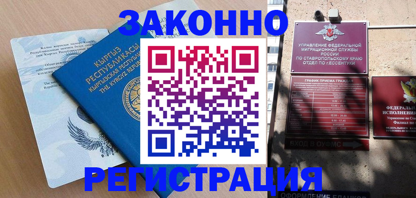 временная регистрация гарантия в Владимире