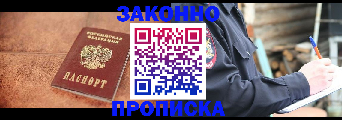 временная регистрация для школы в Владимире