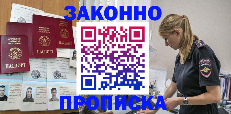 миграционный учет в Владимире