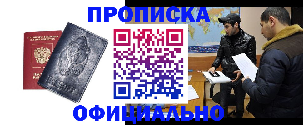 временная регистрация 2025 в Владимире