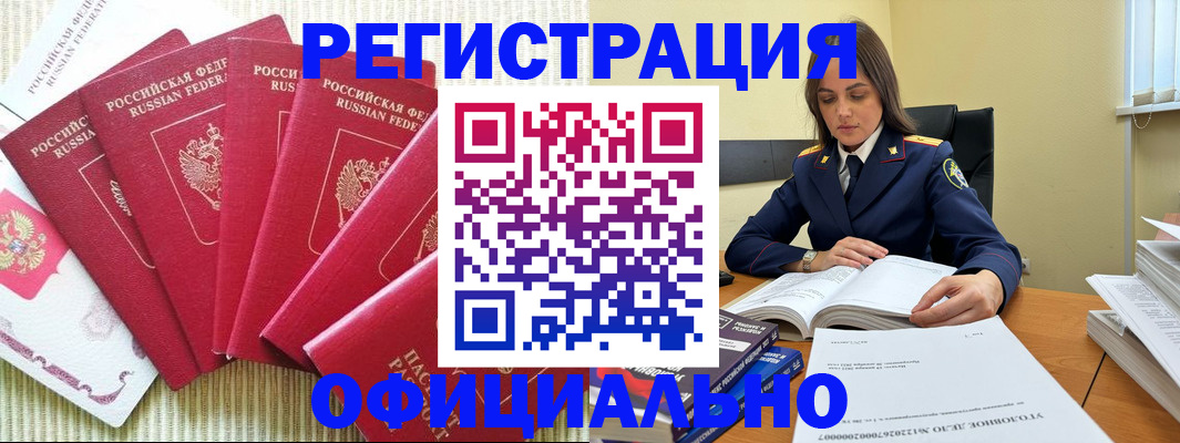 временная регистрация 2025 в Владимире