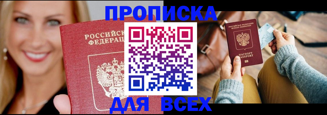 временная регистрация для школы в Владимире